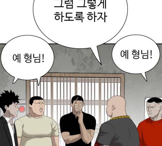 나쁜사람 57화 24