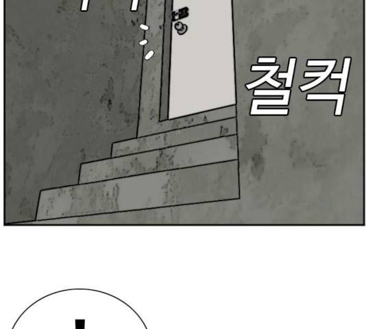 나쁜사람 57화 26