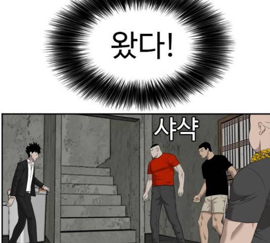 나쁜사람 57화 28