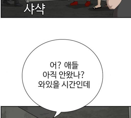 나쁜사람 57화 29