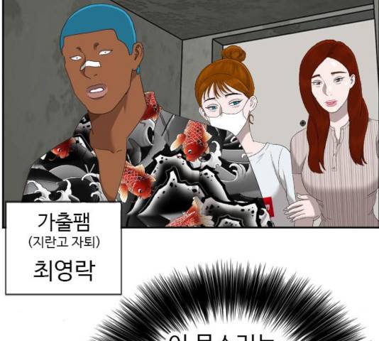 나쁜사람 57화 30