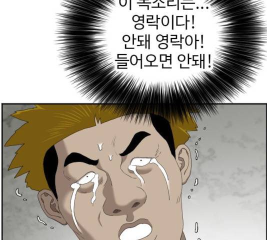 나쁜사람 57화 31