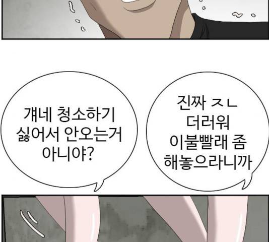 나쁜사람 57화 32