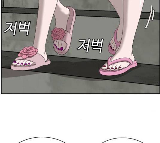 나쁜사람 57화 33
