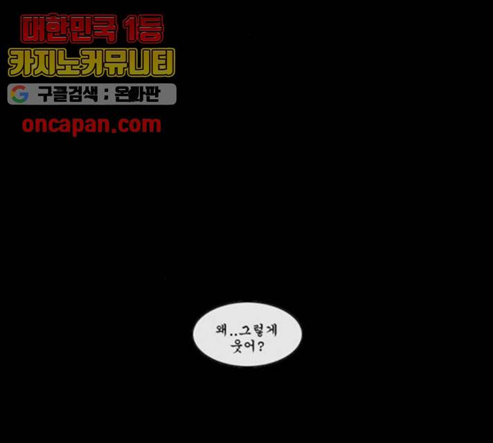후유증 21화 3