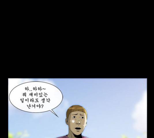 후유증 21화 4