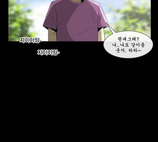 후유증 21화 5