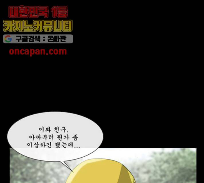 후유증 21화 12