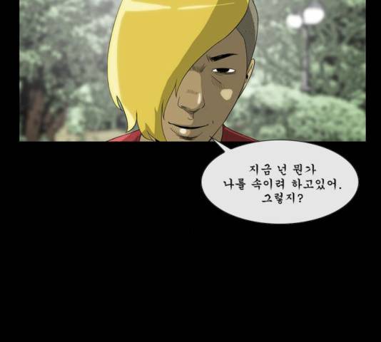 후유증 21화 13
