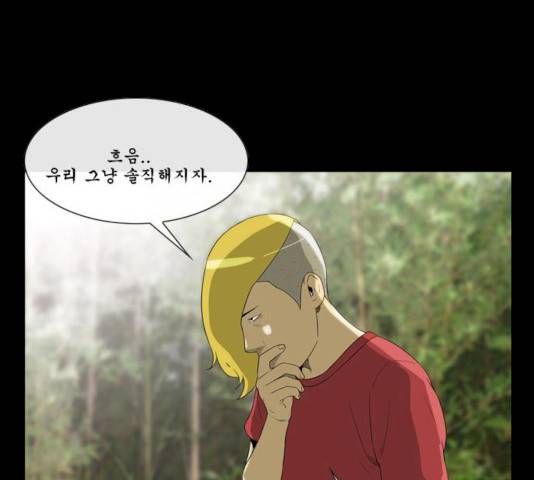 후유증 21화 14