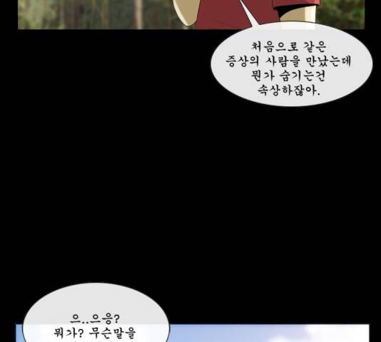 후유증 21화 15