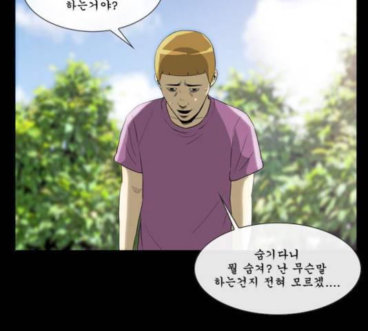 후유증 21화 16