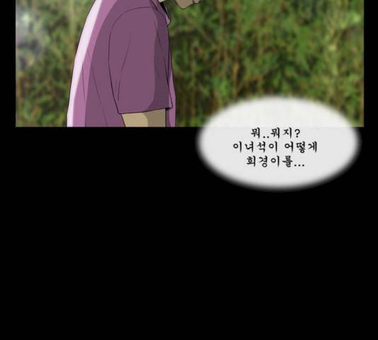 후유증 21화 18