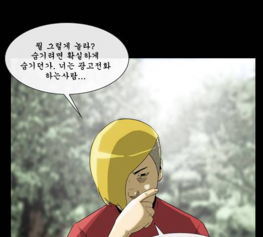 후유증 21화 19