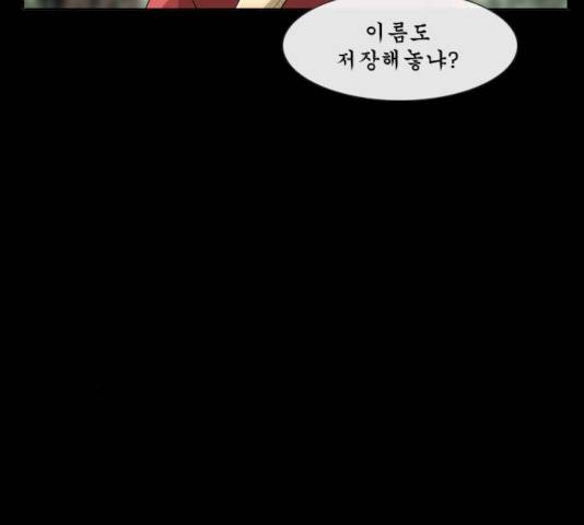 후유증 21화 20