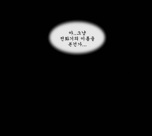 후유증 21화 21