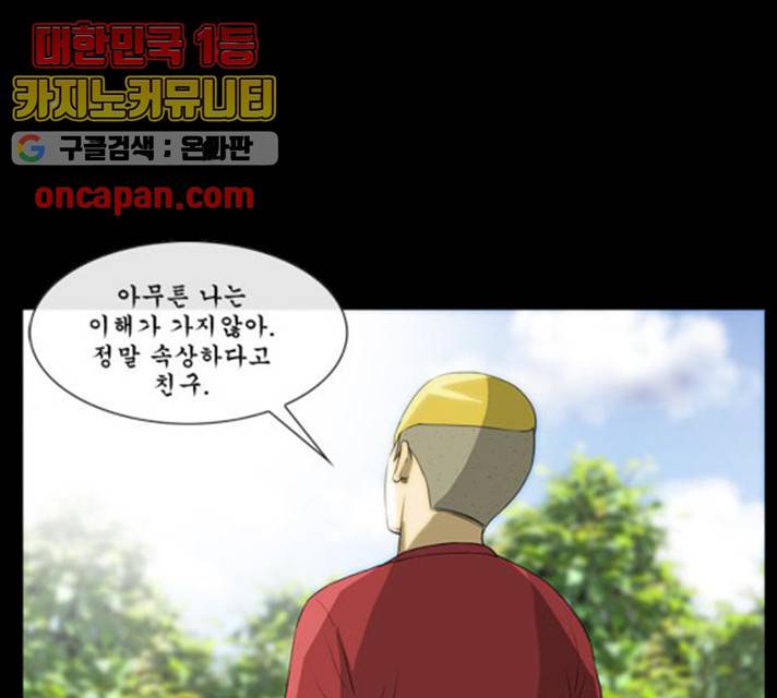 후유증 21화 22