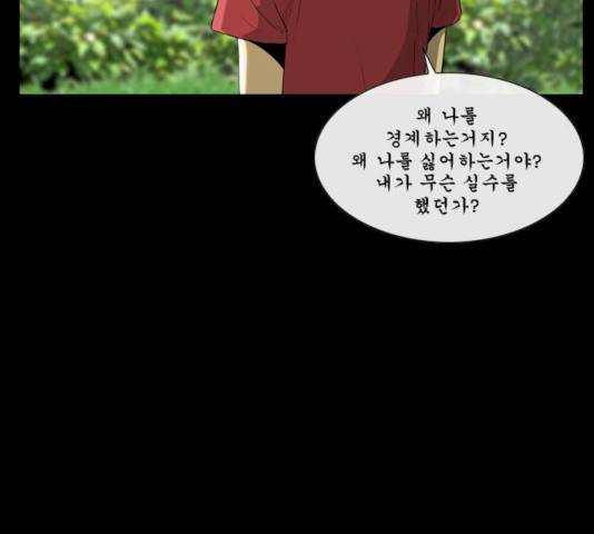 후유증 21화 23