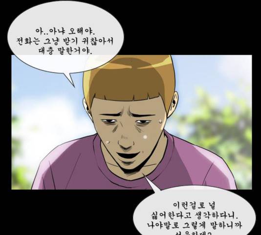 후유증 21화 24