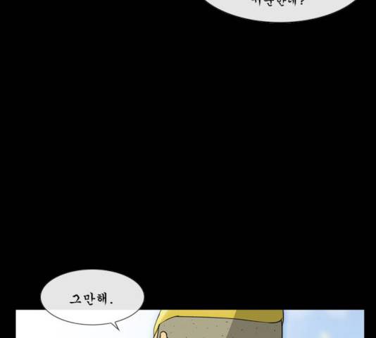 후유증 21화 25