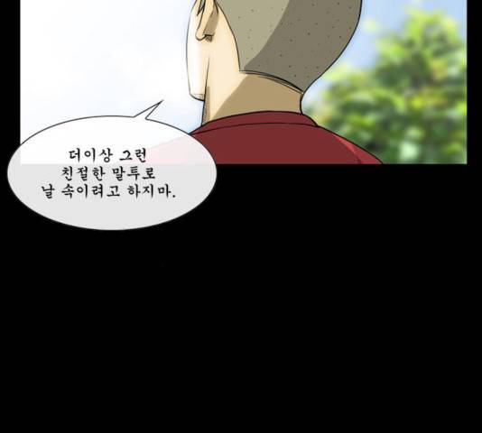 후유증 21화 26