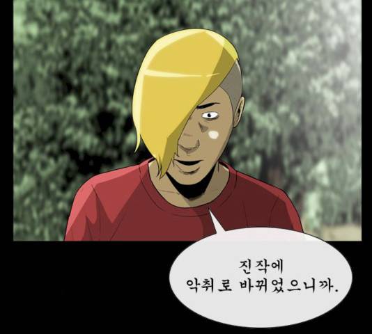 후유증 21화 29