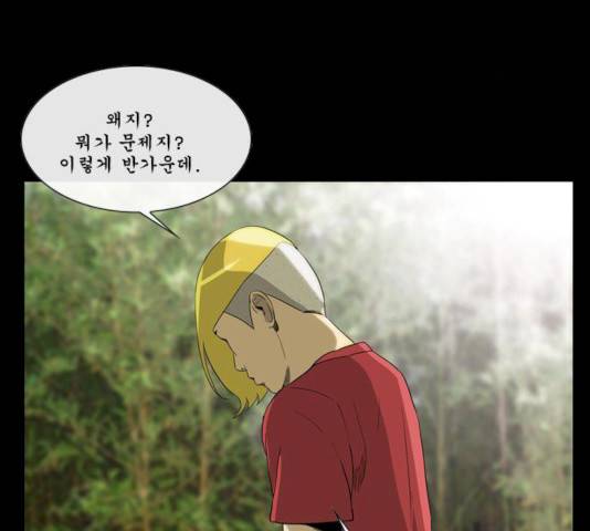 후유증 21화 32