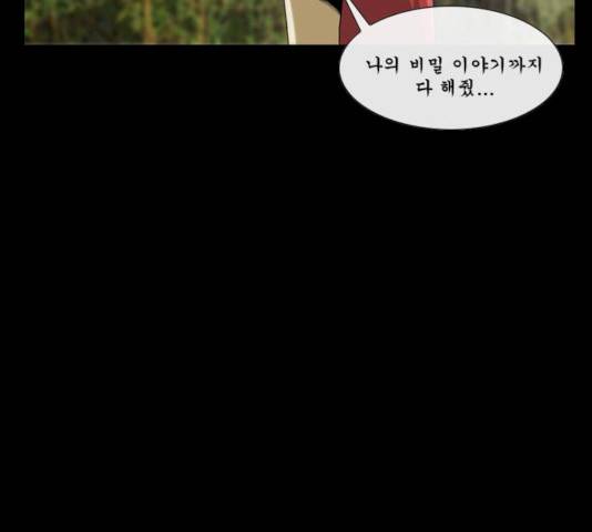 후유증 21화 33