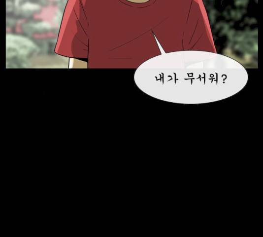후유증 21화 36