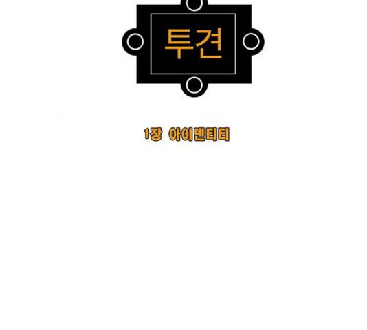 크레이터 31화 2