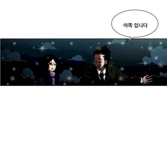 크레이터 31화 3