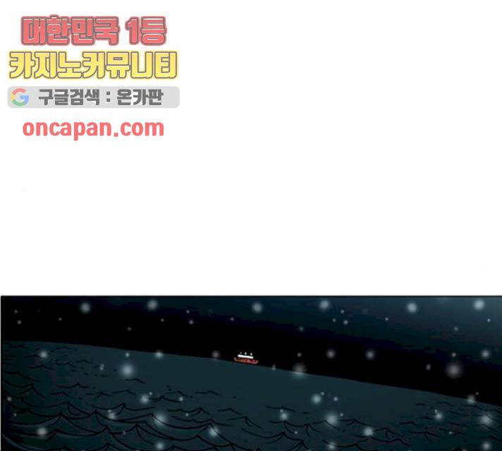크레이터 31화 4
