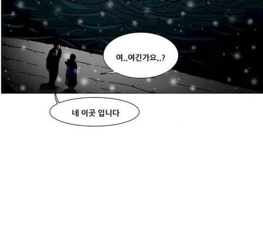 크레이터 31화 5