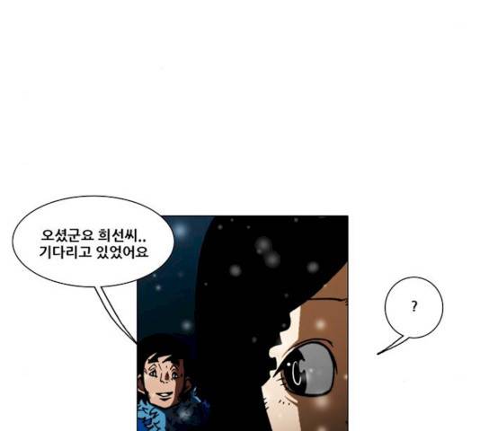 크레이터 31화 6