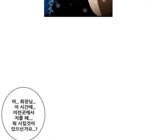 크레이터 31화 7