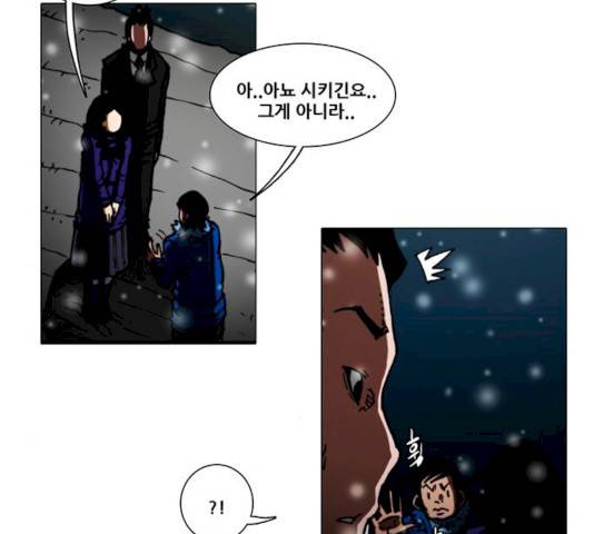 크레이터 31화 8