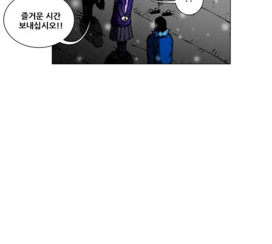 크레이터 31화 10