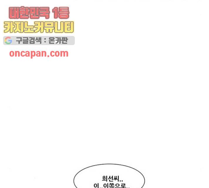 크레이터 31화 12