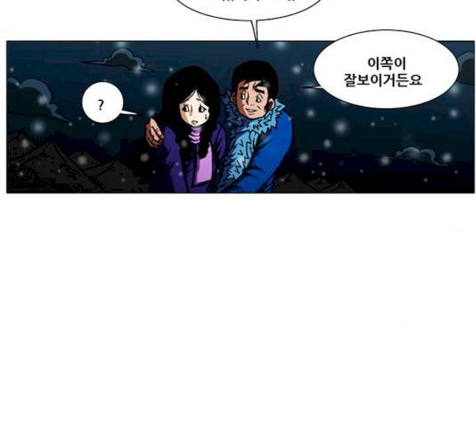 크레이터 31화 13