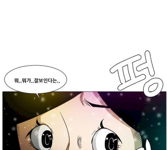 크레이터 31화 14