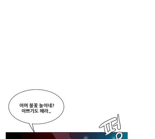 크레이터 31화 17