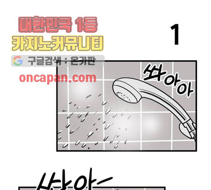 첩보의 별 31화 2
