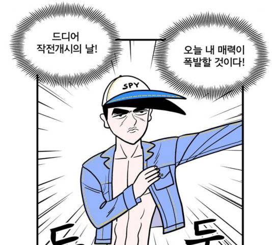 첩보의 별 31화 8
