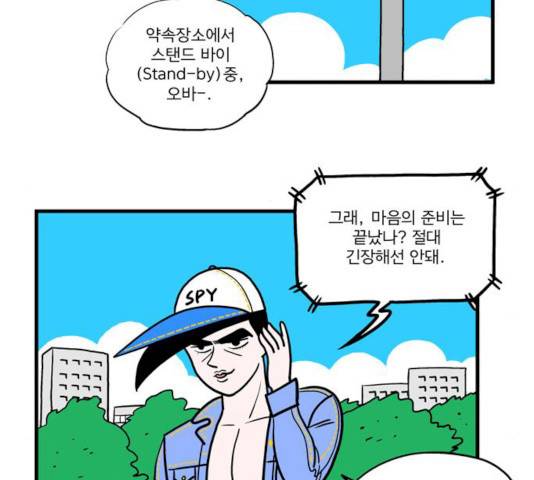 첩보의 별 31화 10