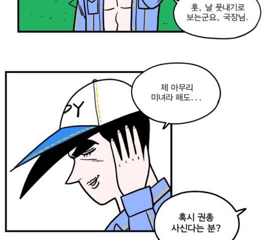 첩보의 별 31화 11