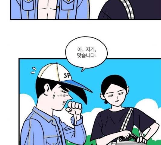 첩보의 별 31화 14