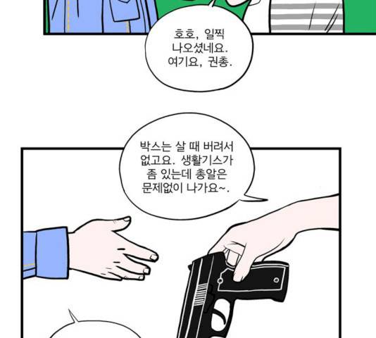 첩보의 별 31화 15