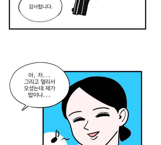 첩보의 별 31화 16