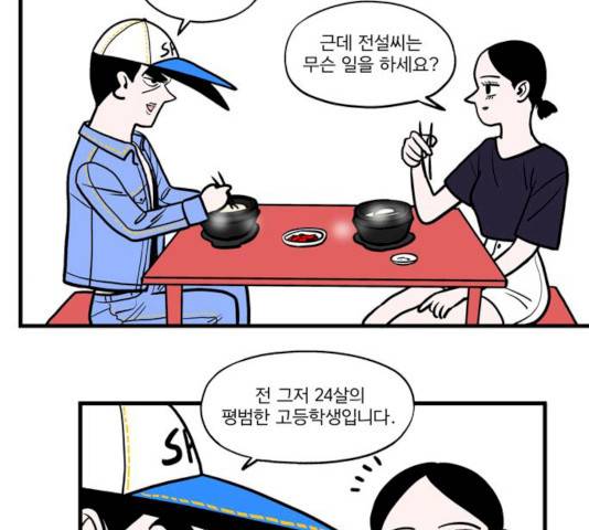 첩보의 별 31화 19