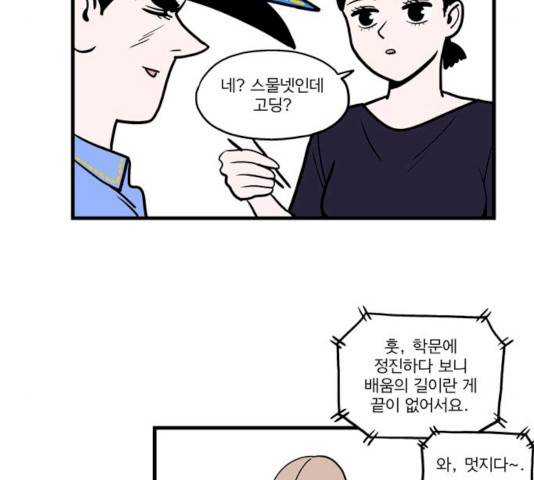 첩보의 별 31화 20